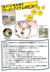 第41回大成麺市場レポート☆ポイントカードスタート!
