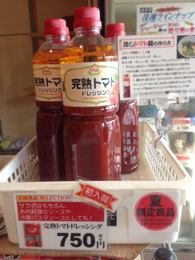 【麺のお供紹介】完熟トマトドレッシング活用法