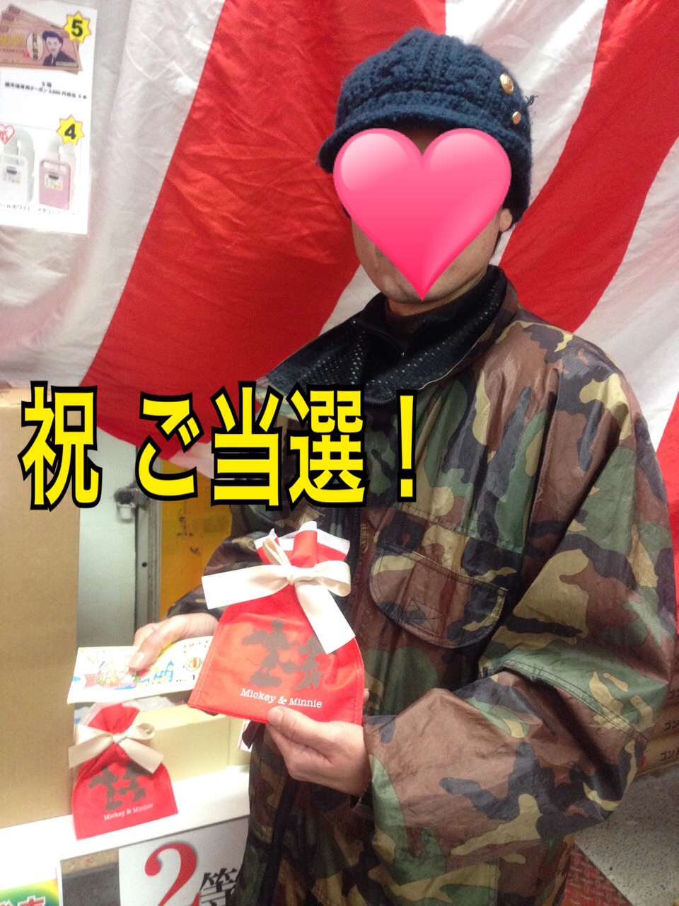 第3回大成年末宝くじ当選番号発表!
