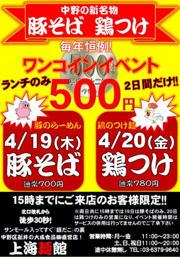 2018年4月のイベント案内