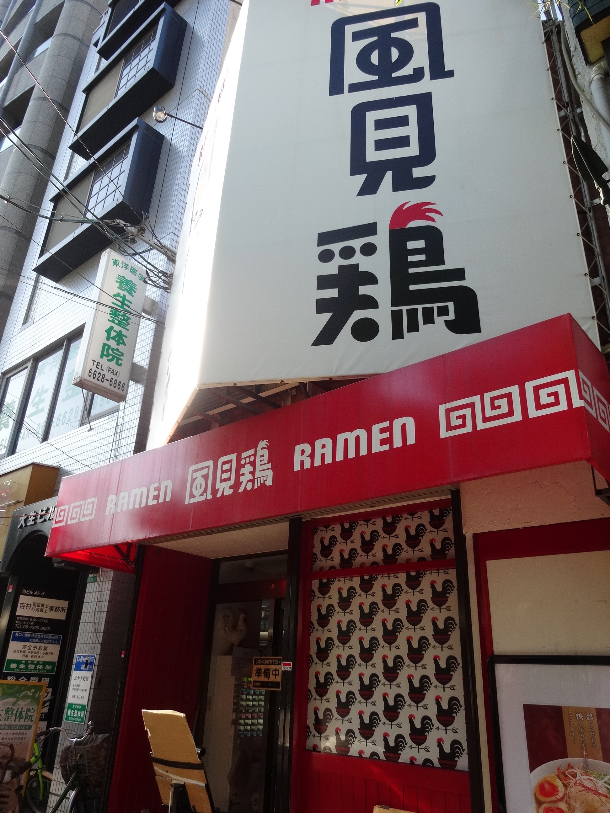 【業務用製麺】「RAMEN 風見鶏 阿倍野」店長様より　製麺技能士謹製麺について