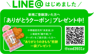 LINE