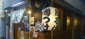 豚そば鶏つけそば専門店上海麺館@東京都中野区中野5−63−4