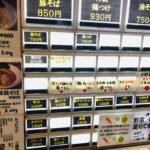 上海麺館券売機10月14日現在