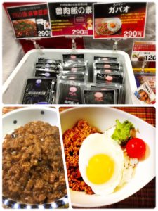 ガパオ魯肉飯調理例