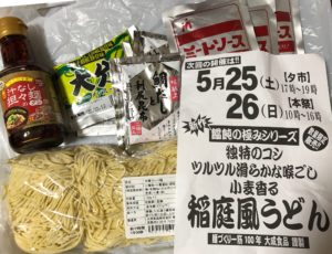 5月の大成麺市場予告 買い物例