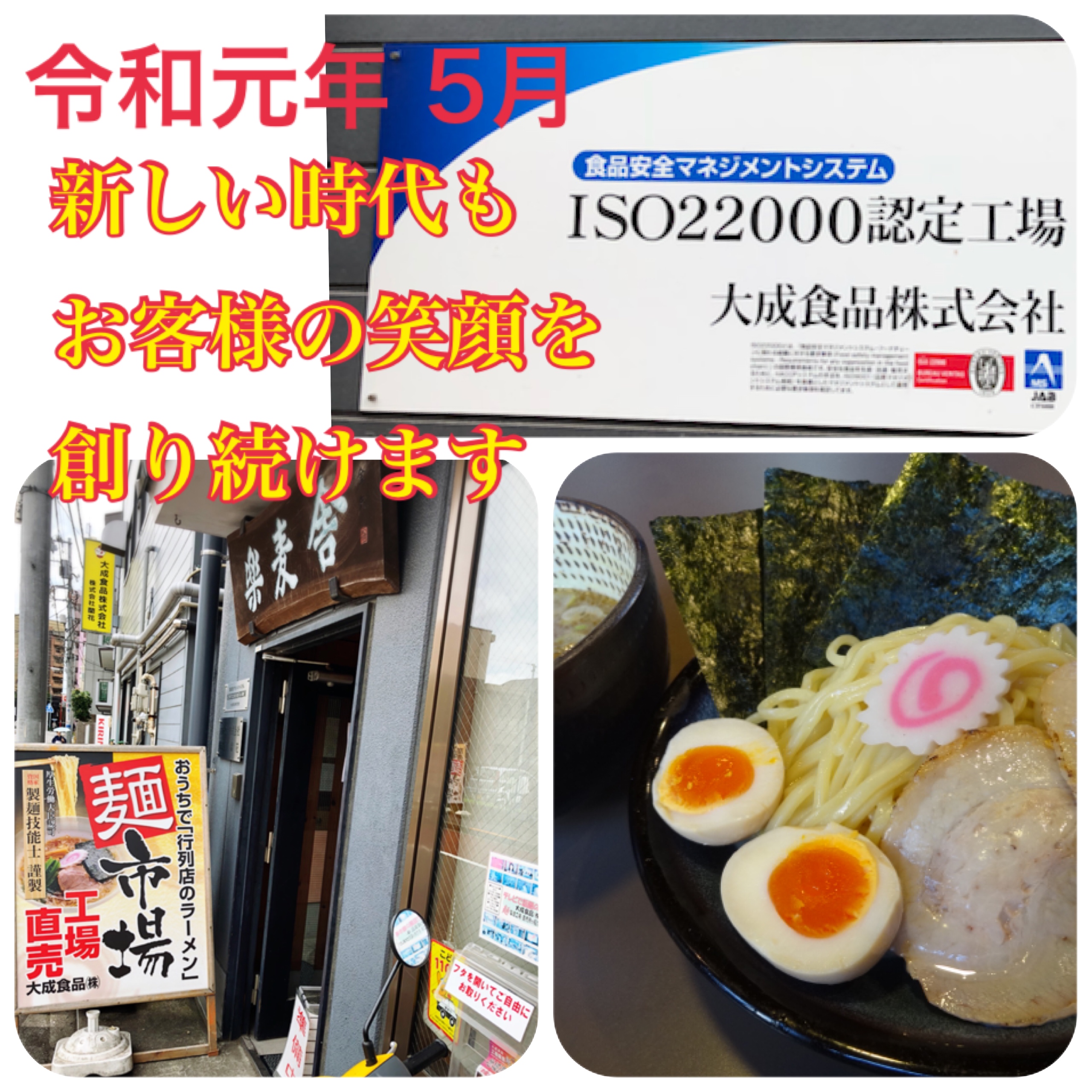 5月のイベント 19日 日曜は麺彩房中野本店、上海麺館@中野駅前でつけそばを! 麺彩房 弐 NEXT@人形町、日曜定休日。