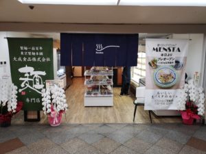 麺テイスティング・カフェショップMENSTA