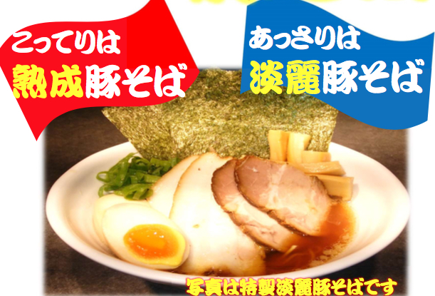 7月のイベント案内 31日 絶好のつけそば日和。麺彩房中野本店、上海麺館、麺彩房弐NEXTをご利用ください。お家麺派は楽麦舎、MENSTAへ。