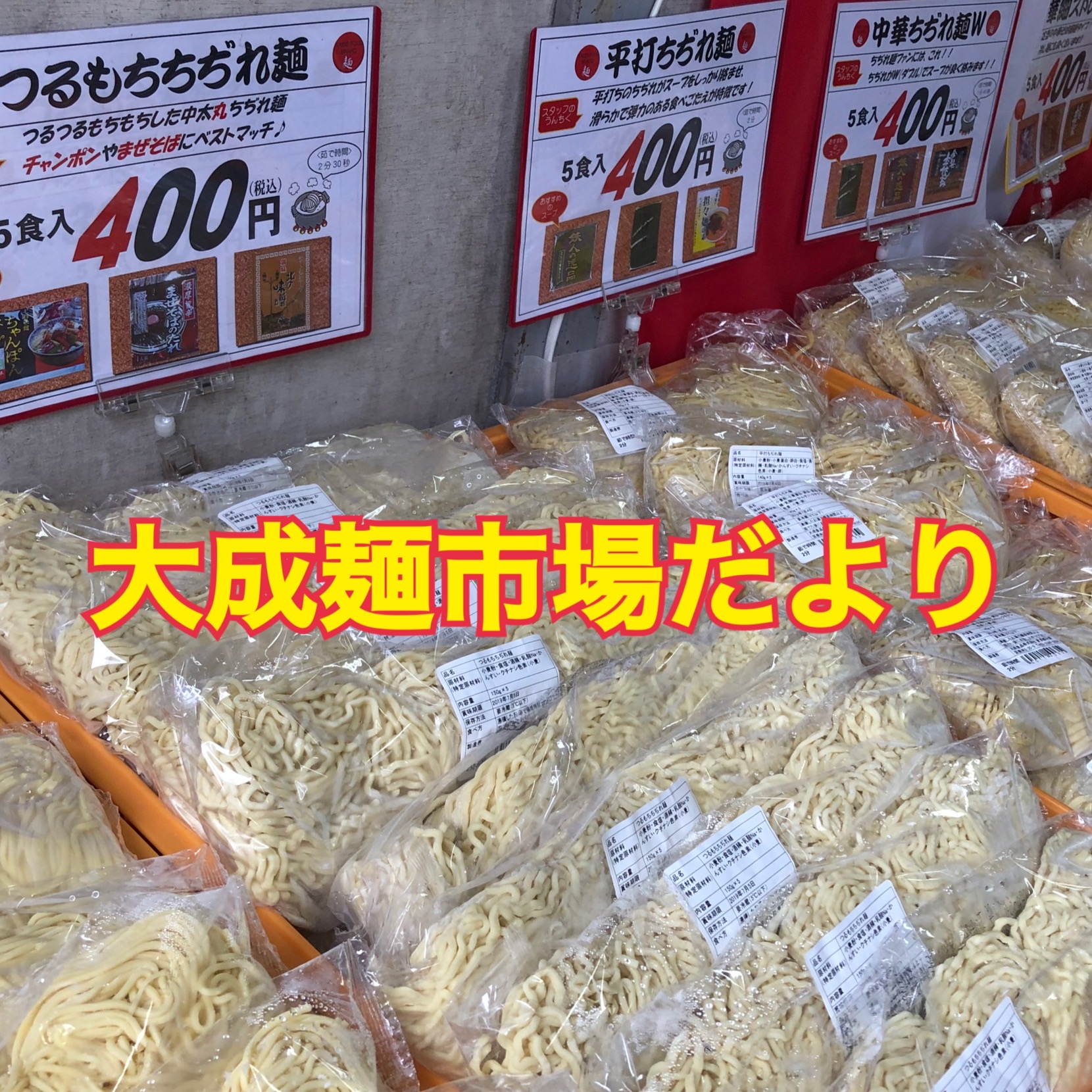 大成麺市場だより8月号 おすすめはピリ辛刀削麺とひやむぎ、冷製パスタ!