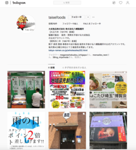 大成食品公式インスタグラムプロフィールと投稿画像