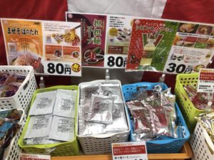 大成食品の工場直売 大成麺市場 まぜそばのタレ新商品