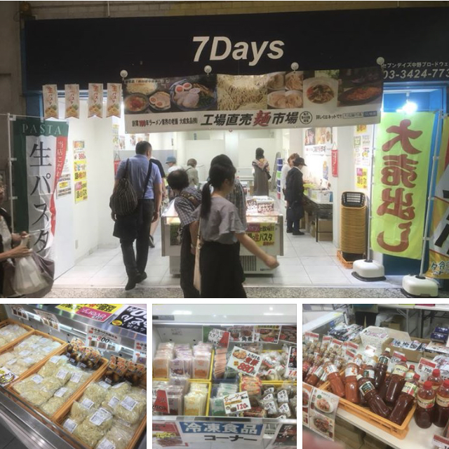 8月6日ー11日は中野ブロードウェイ 7days でミニ大成麺市場開催!