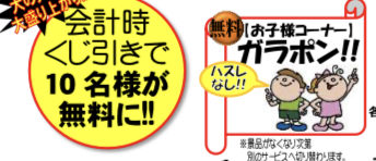 大成麺市場9月ちらし