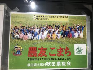 麺彩房弐NEXTのご飯銘柄