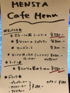 麺テイスティング・カフェショップ MENSTA4月のメニュー暫定版