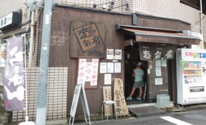 麺彩房中野本店@東京都中野区新井3-6-7