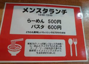 麺市場 中野ブロードウェイ店 直営らーめん店 麺の直販店 大成食品株式会社