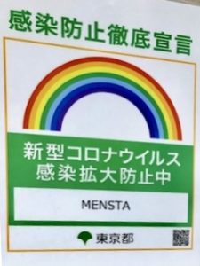 感染防止徹底宣言　麺テイスティング・カフェショップ MENSTA