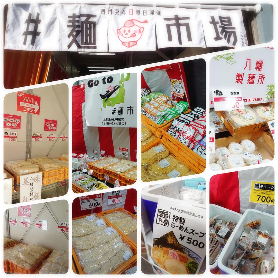 <本日10-16時開催>大成麺市場だより12月号 千円お買い上げごとに大成年末宝くじ進呈!