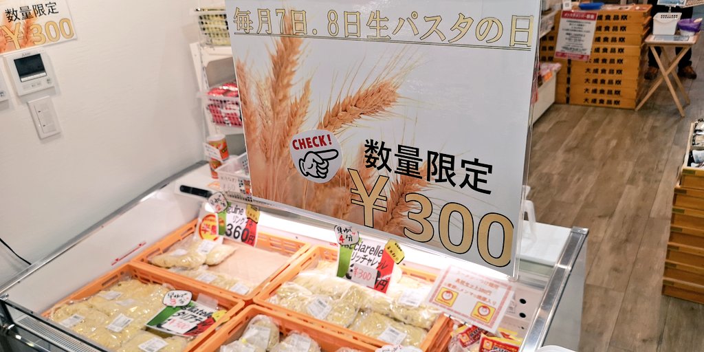 麺テイスティング・カフェショップ MENSTA 生パスタの日 売り場
