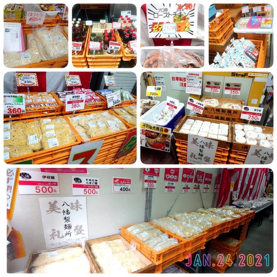 大成麺市場だより2月号