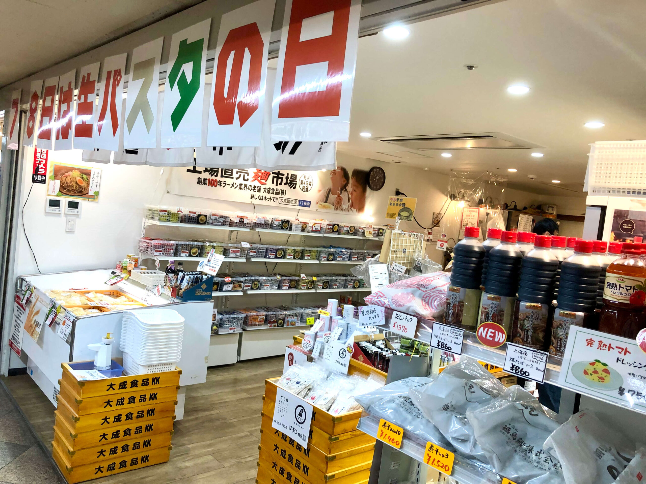 生パスタの日セール@麺市場 中野ブロードウェイ地下