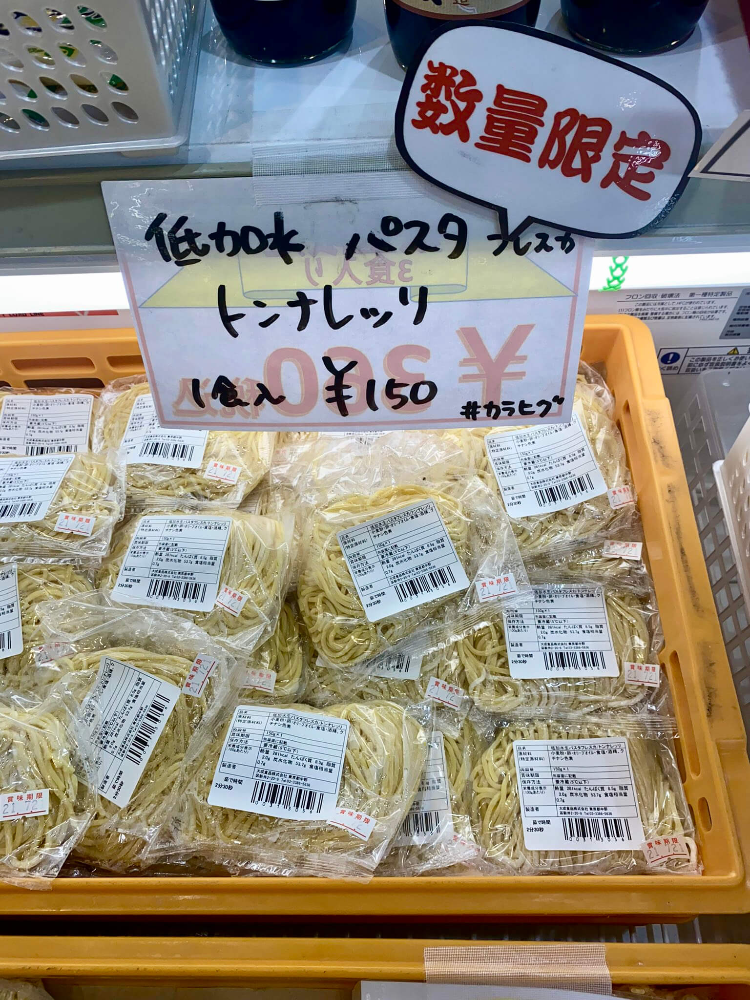 新商品　カラヒグ麺　低加水パスタフレスカ　トンナレッリ