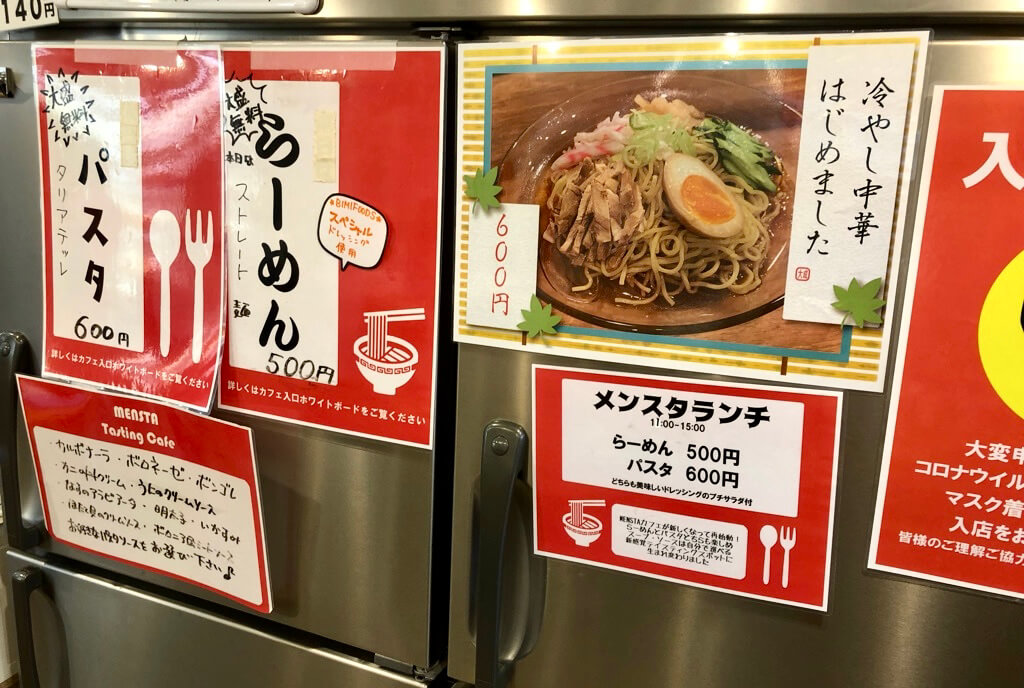 麺市場@中野ブロードウェイ地下 テイスティングスポットのランチメニュー