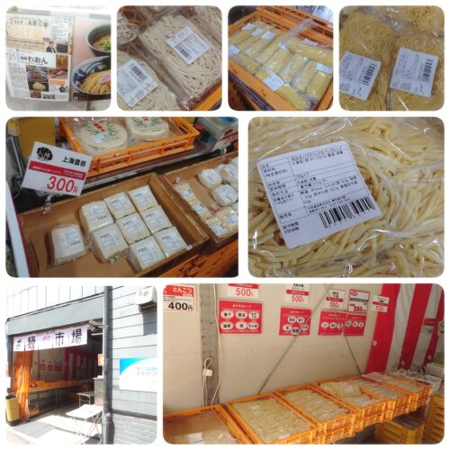 大成麺市場だより10月号 〜老舗製麺所の工場直売 10月23、24日開催〜