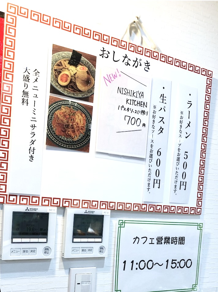 麺市場　テイスティングスポット　カフェ　メニュー