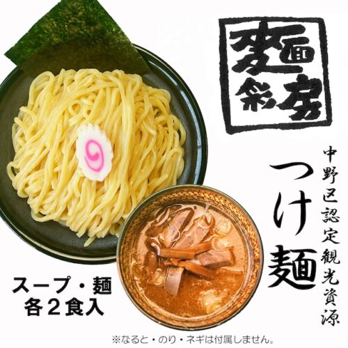 メディア掲載　麺彩房中野本店のつけそば＠通販商品が「まっぷる 東京’24」で紹介されました。