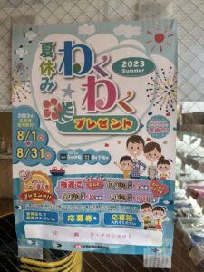楽麦舎　キャンペーン情報
