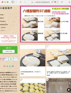 八幡製麺所オンラインショップ8月23日トップページ