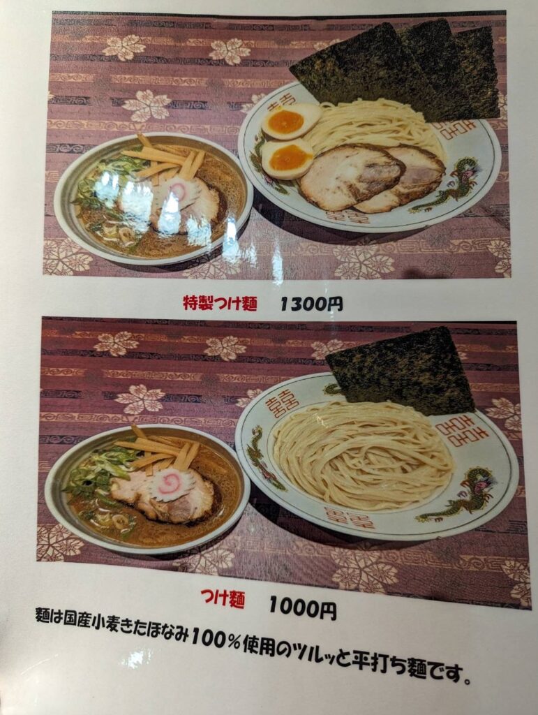 東京中野 大成軒つけ麺POP