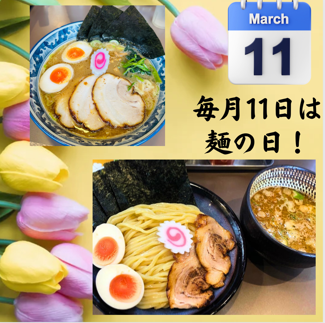 3月11日は麺の日ランチイベント
