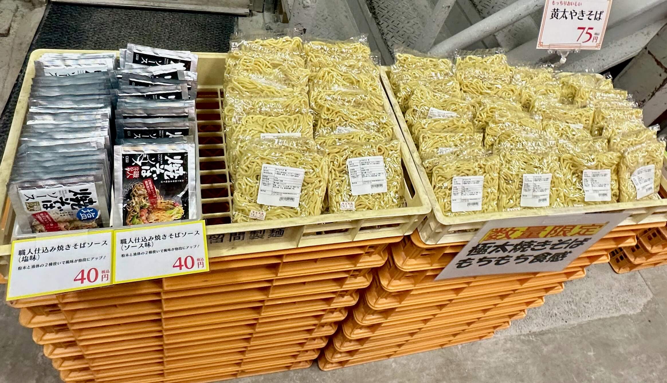 工場直売焼きそば売り場