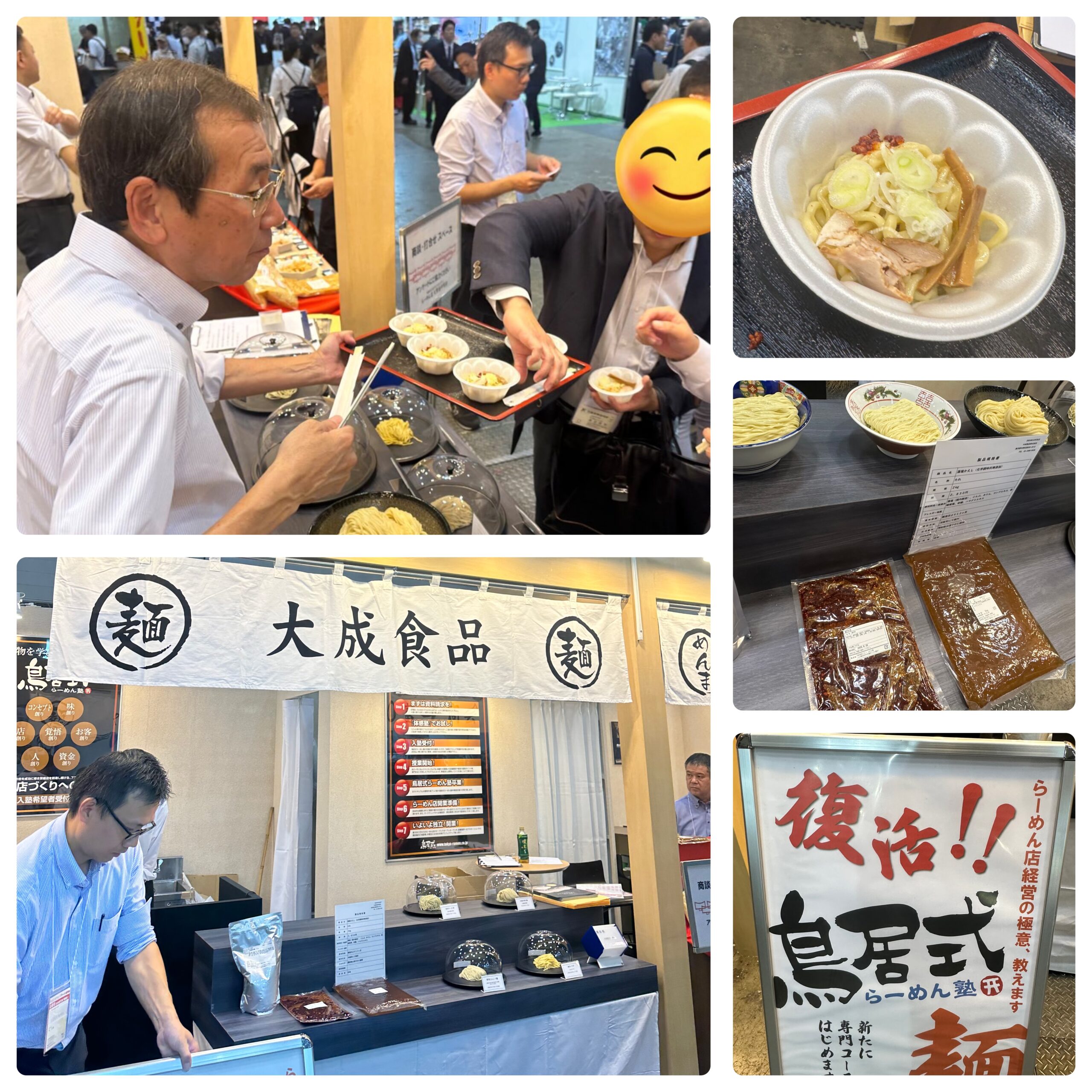 ラーメン産業展　大成食品ブース