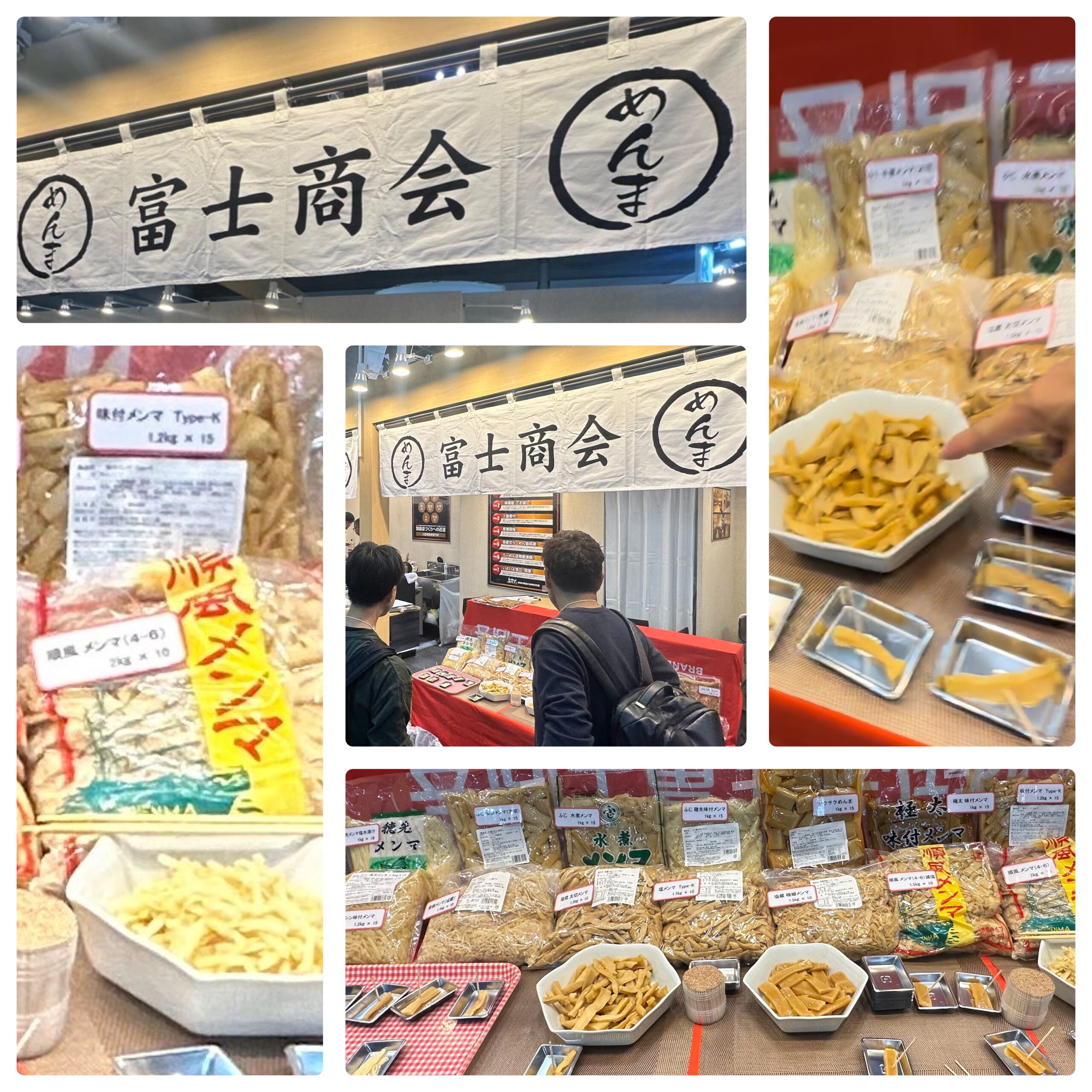 ラーメン産業展　富士商会