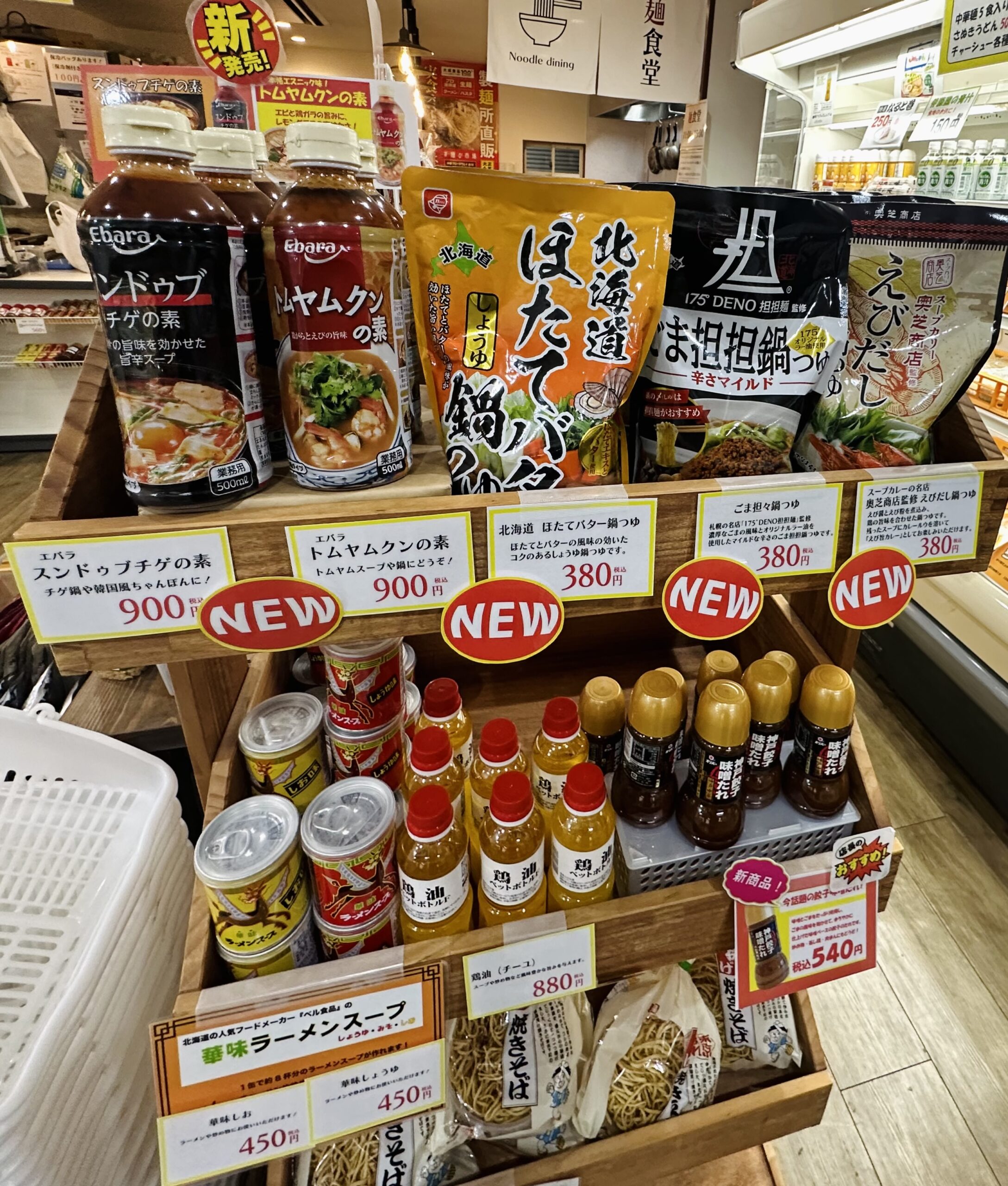 麺市場　秋冬ものの新商品