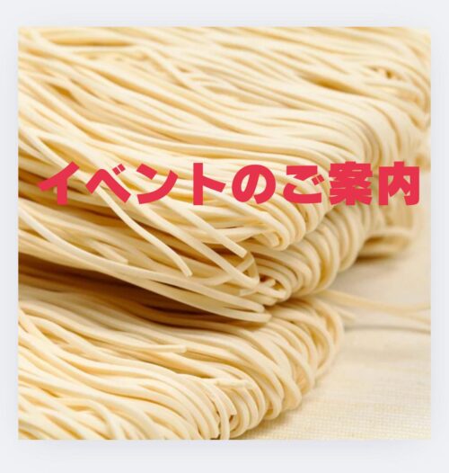 6月23日−27日、麺市場お客様感謝フェア開催!