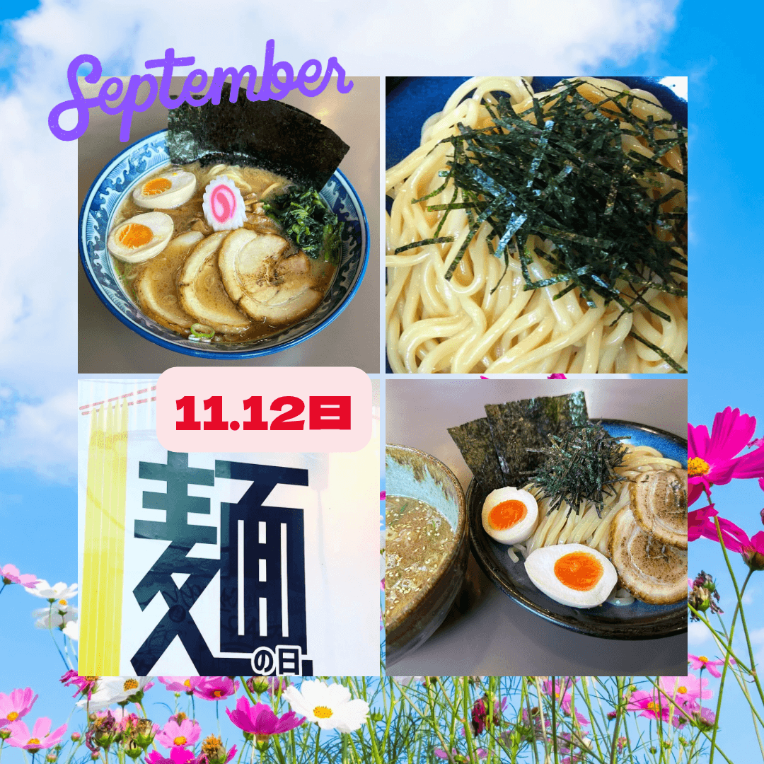 ９月の麺彩房中野本店　予定告知POP
