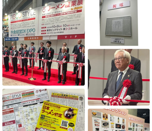 ラーメン産業展、9月25、26日開催。公式サイトで来場事前登録を受付中！