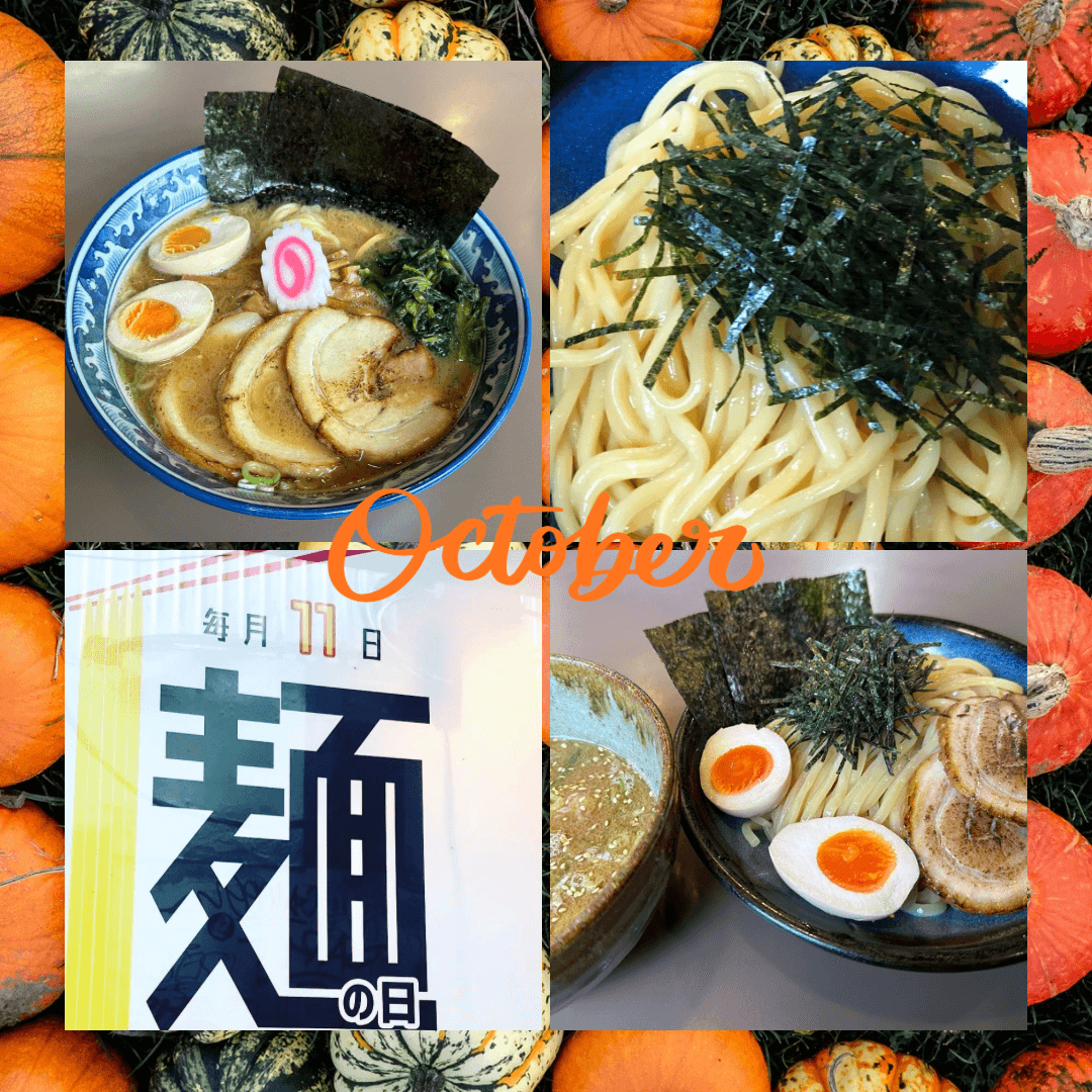 10月の予定＠麺彩房中野本店