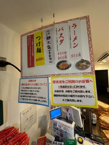 麺市場　中野ブロードウェイ店　9月28日の掲示