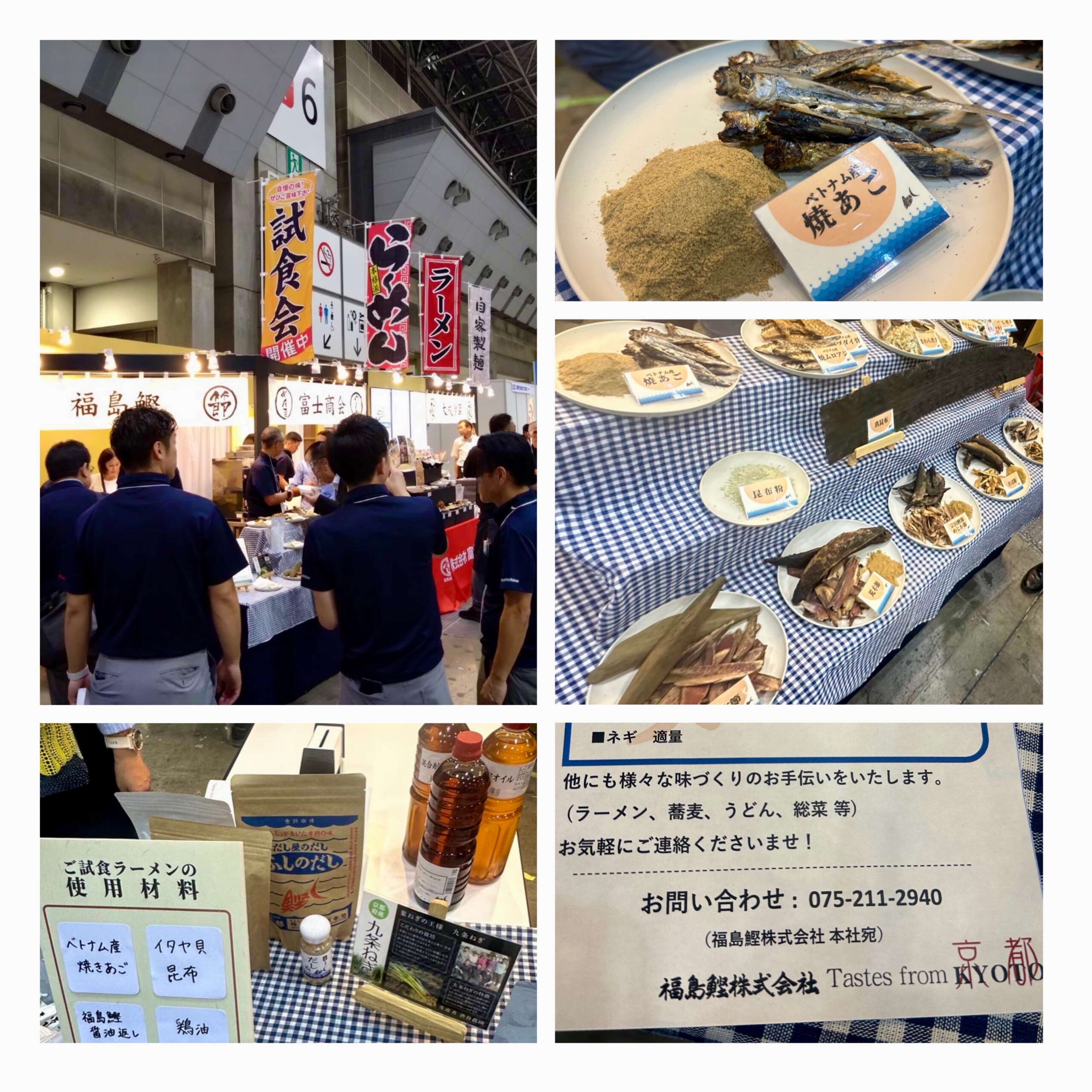 ラーメン産業展　福島鰹（株）ブース
