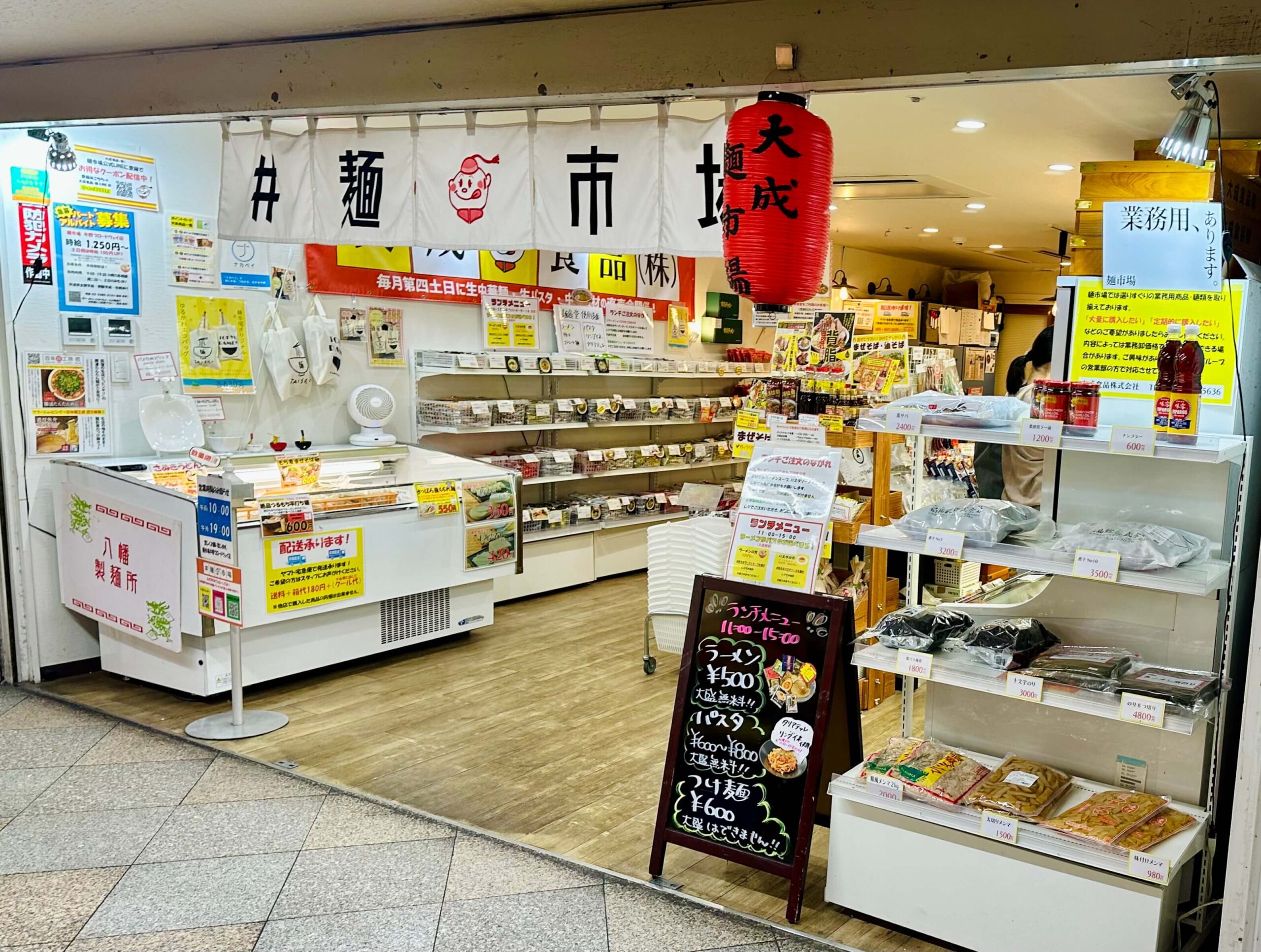 麺市場　中野ブロードウェイ店　正面入り口
