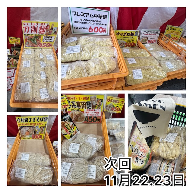 10月の工場直売売り場風景