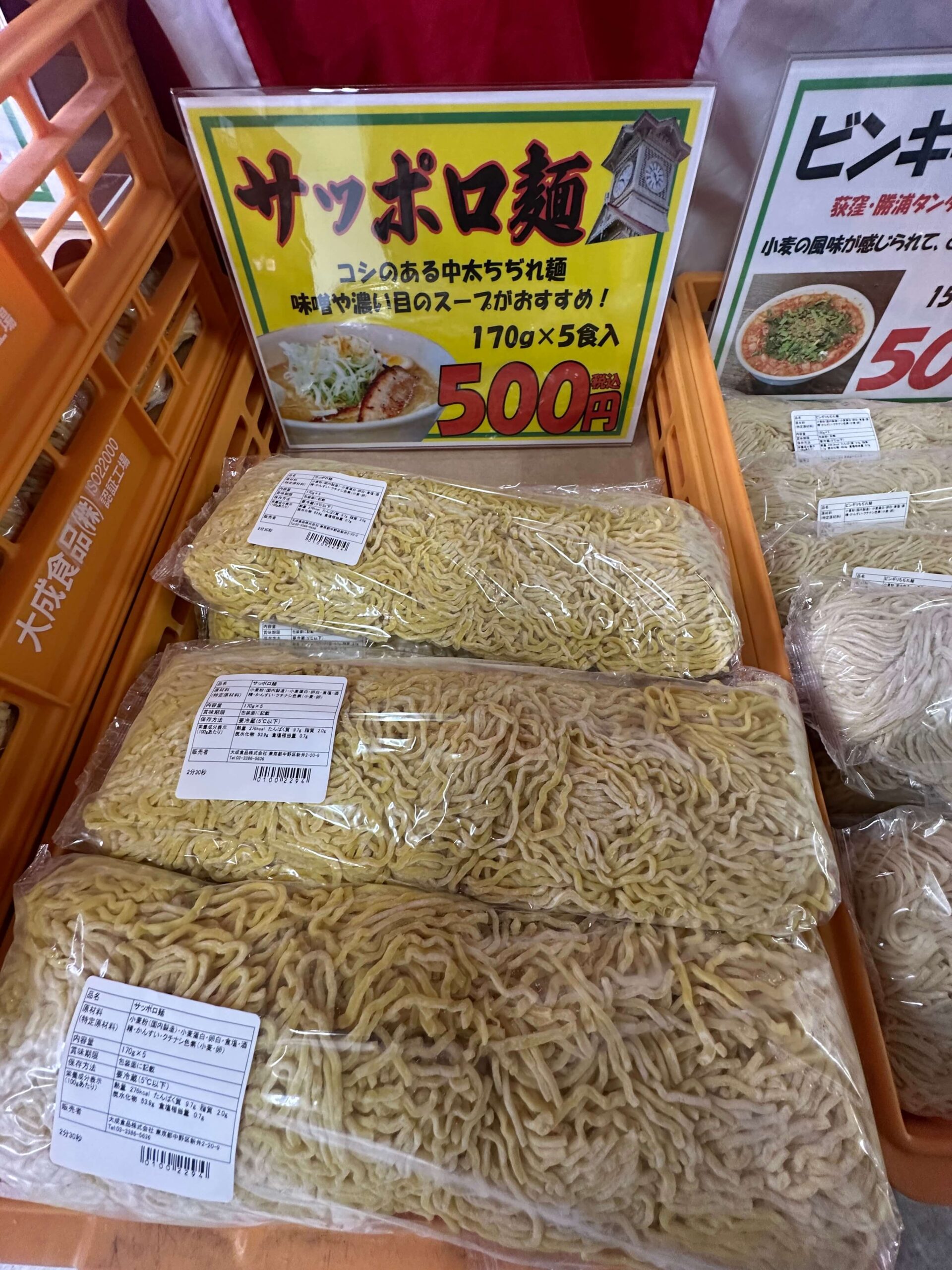 サッポロ麺 工場直売10月売り場