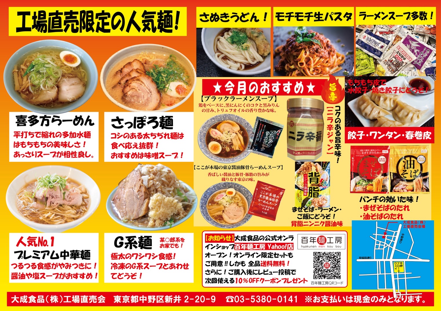 11月工場直売チラシ裏